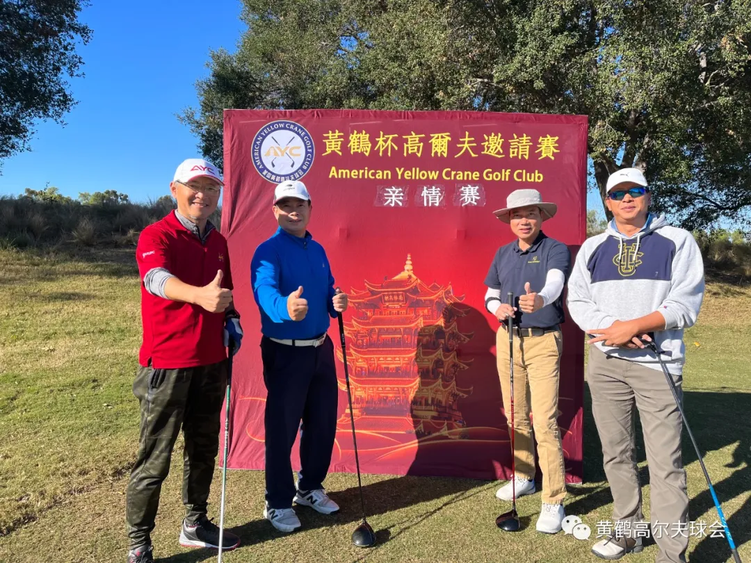 Huanghe Family and Friendship Tournament, everyone is filled with joy.